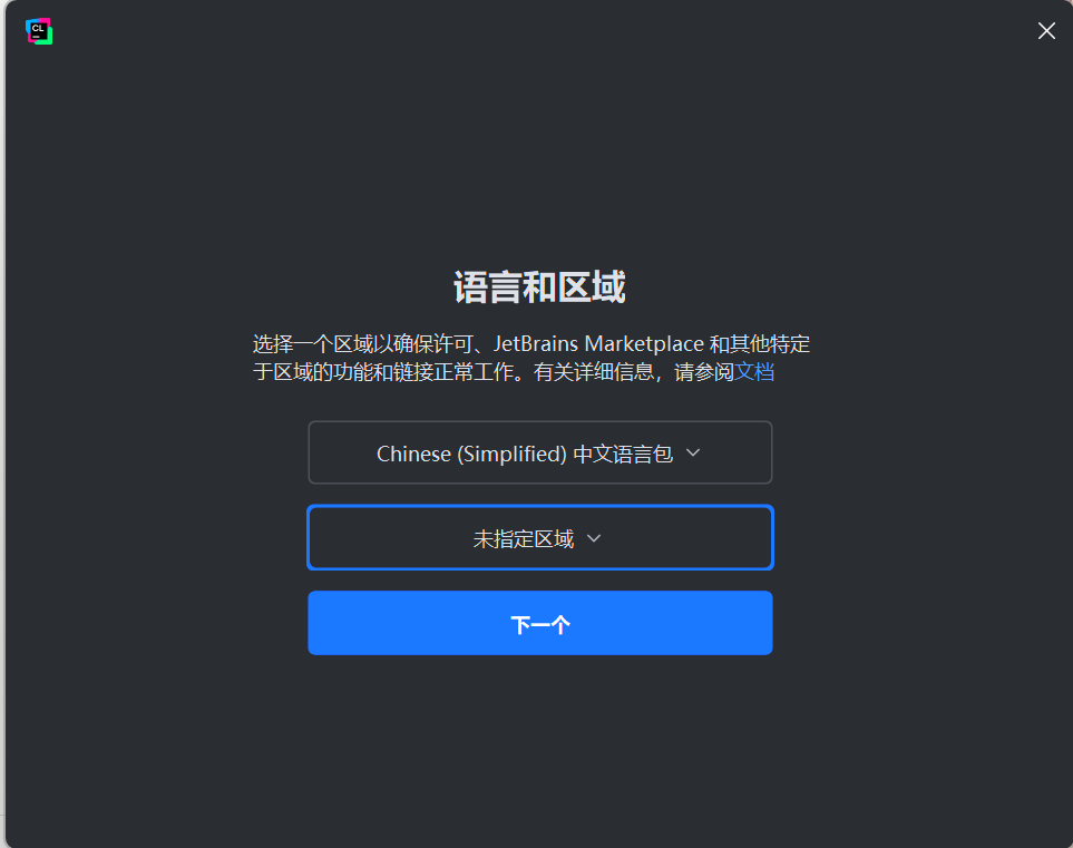 地区选择
